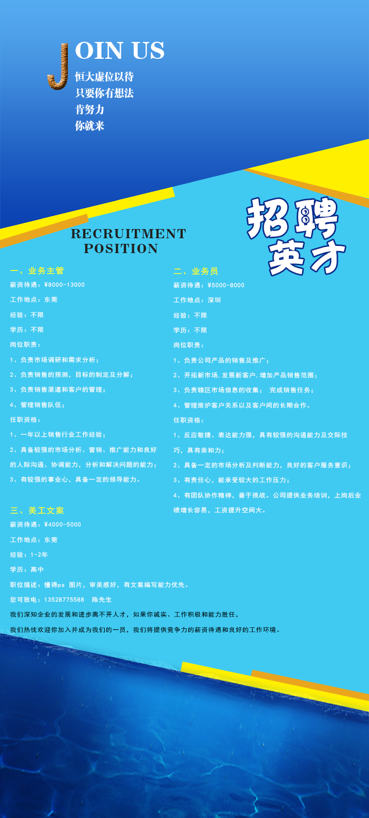 網(wǎng)站招聘.png 網(wǎng)站招聘.png