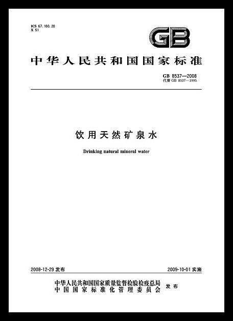 恒大礦泉水，源自地下300米深巖泉水